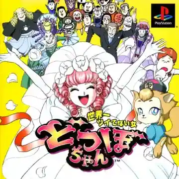 Dotsubo-chan (JP)
